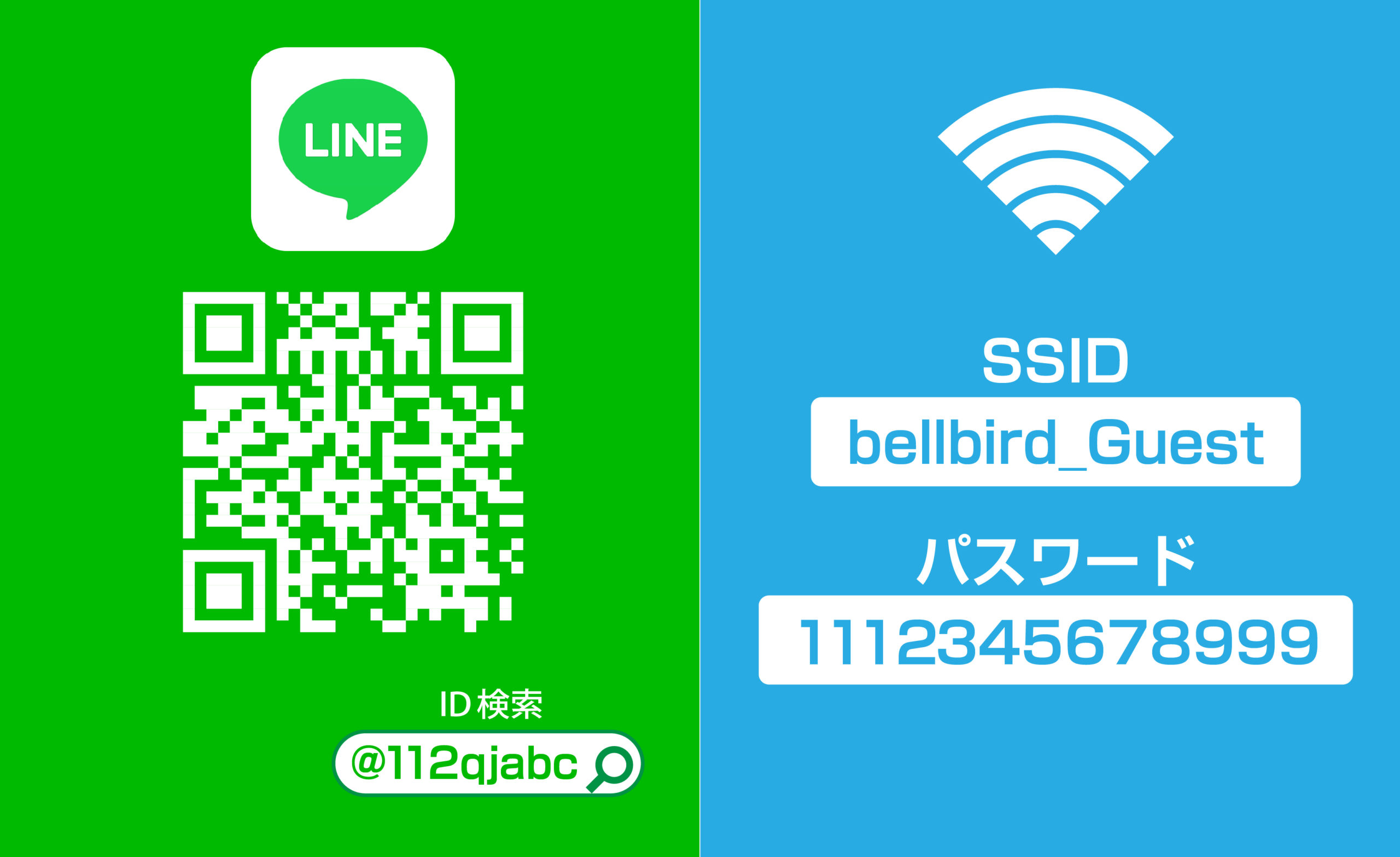 タブレット用LINE,WIFI2-03