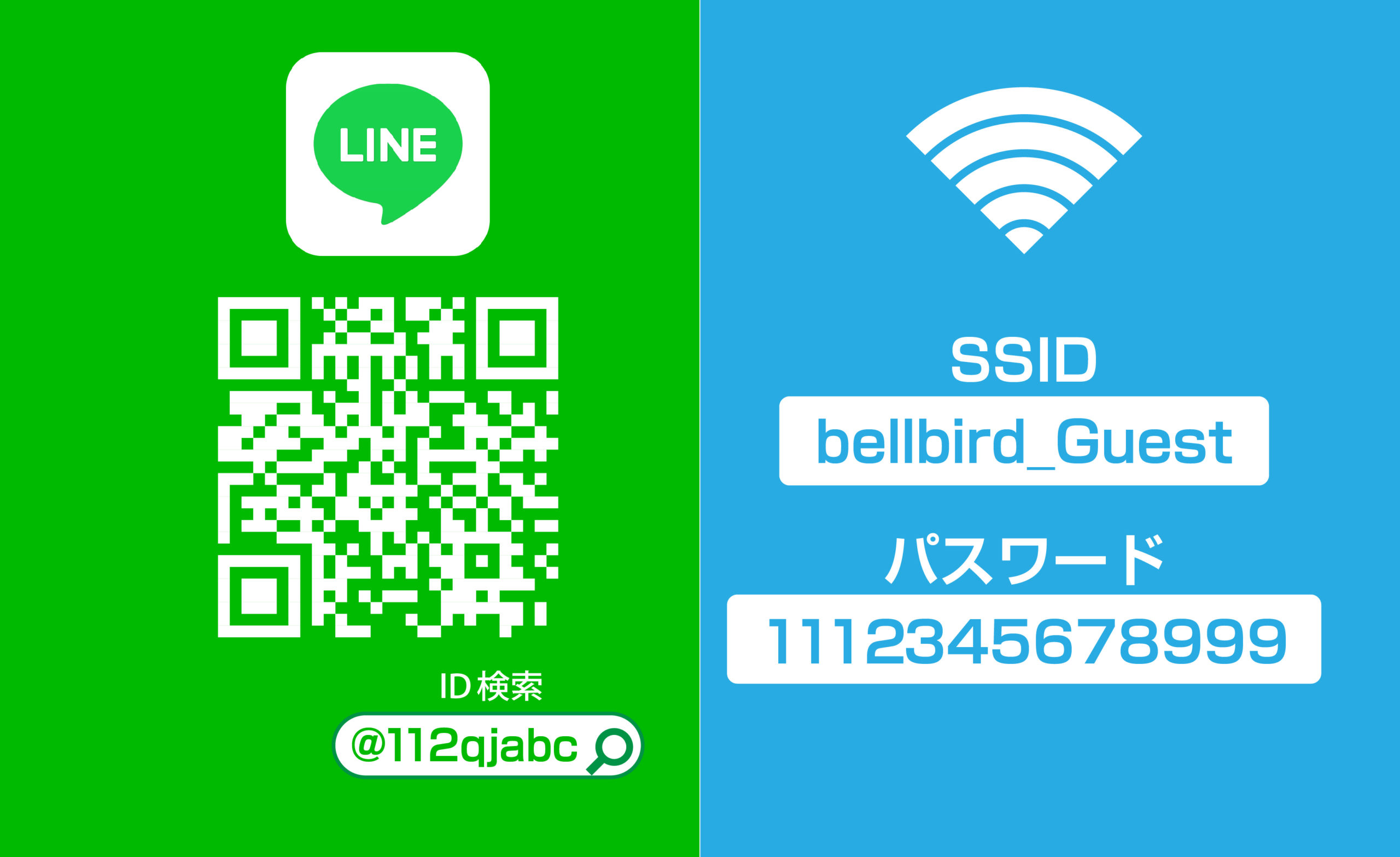 タブレット用LINE,WIFI3-03