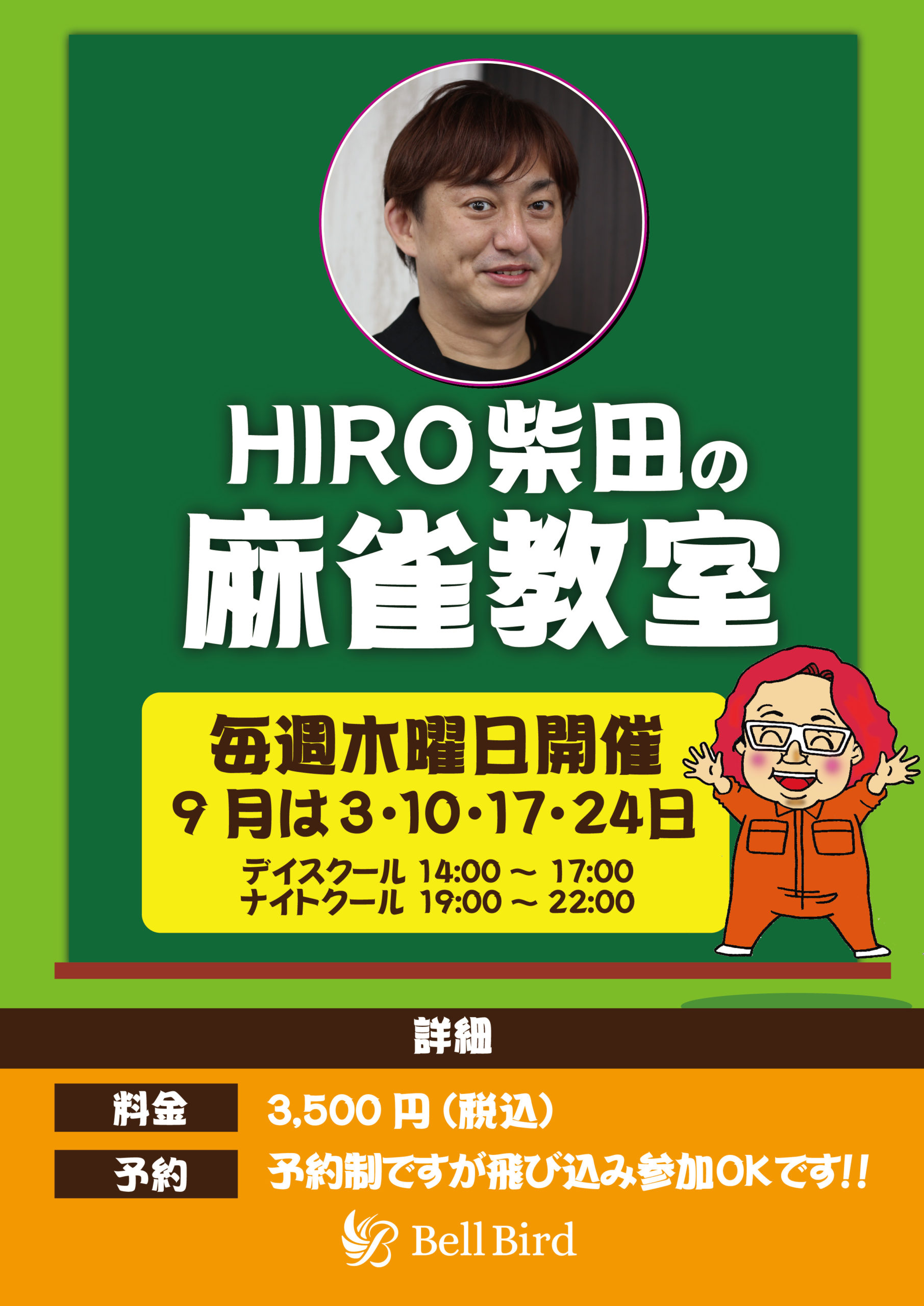 HIRO柴田_202009