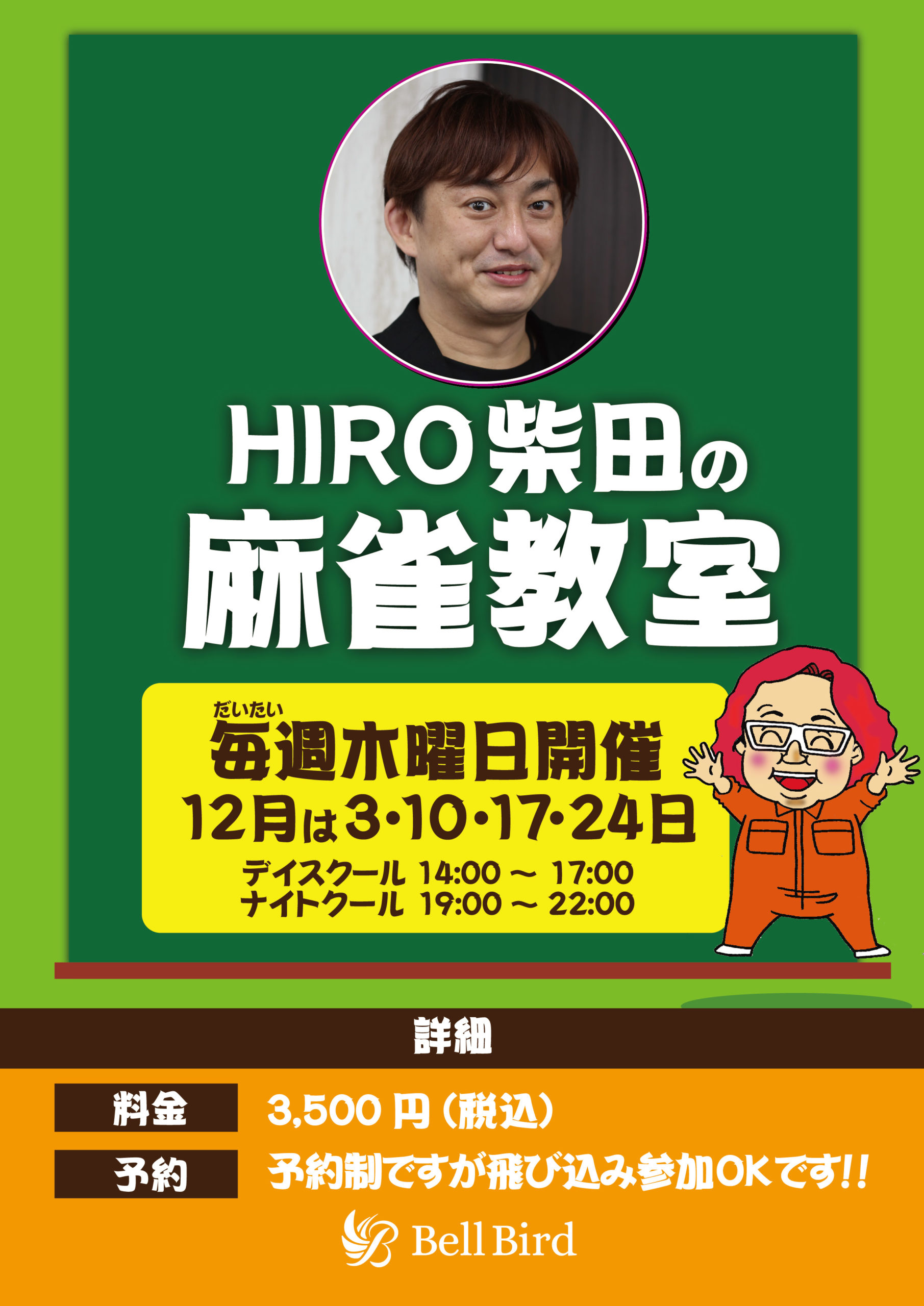 HIRO柴田202012_アートボード 1