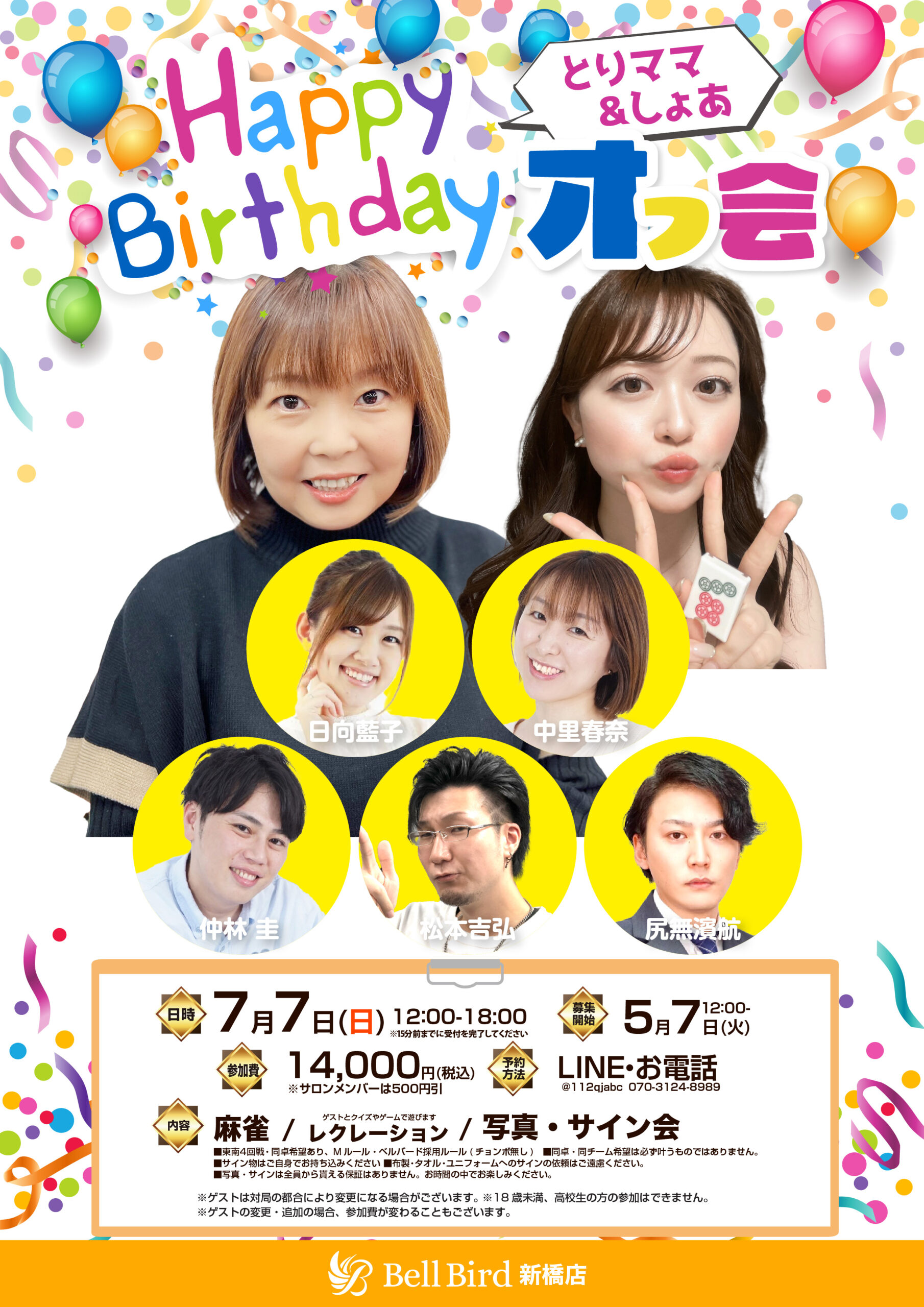 FC【麻雀サミット 歌舞伎町編】&【四川麻雀 制服編】セット ふらつく